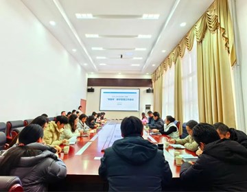聚焦“接本”教学质效，助力学生成长成才——我校召开2025年春季学期“专接本”教学管理工作会议