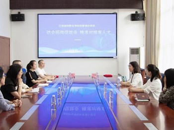 财管系访企拓岗促就业 精准对接育人才