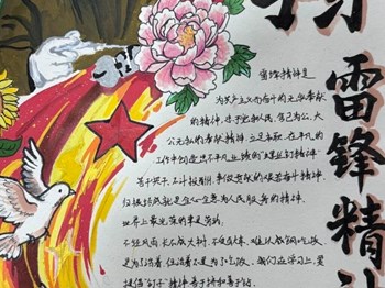 三月春“锋”暖，志愿践初心——张家港开放大学开展“3・5”学雷锋主题系列活动