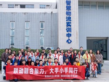 【红润开大】联动融合聚力，大手小手同行——我校与白鹿小学开展联合党建活动