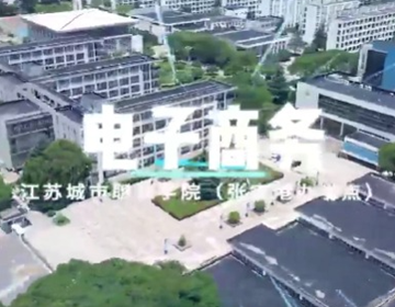 专业介绍|电子商务