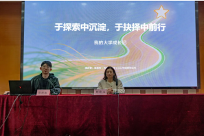 以榜样之名，赴成长之约——机电工程系举办优秀校友主题分享会