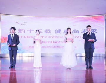 艺韵十五载 健康向未来