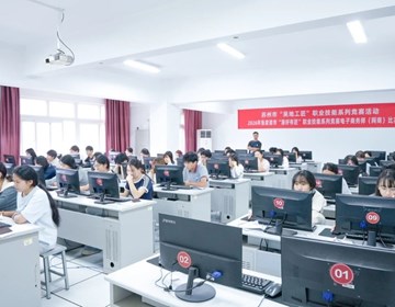 以赛促学强技能，以赛促教铸匠心——2026年张家港市“港好有匠”电子商务师（网商）竞赛在我校圆满举行